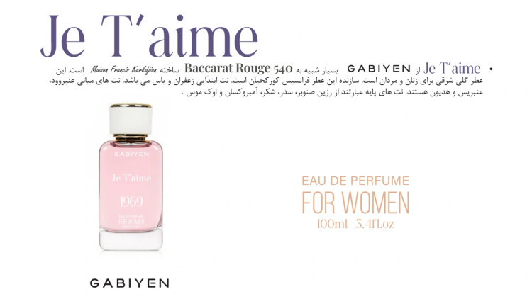 ادکلن زنانه گابی ین رایحه Je T’aime