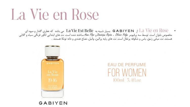 ادکلن زنانه گابی ین مدل La Vie en Rose